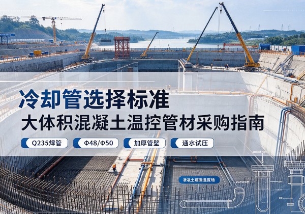 齐齐哈尔冷却管选择标准